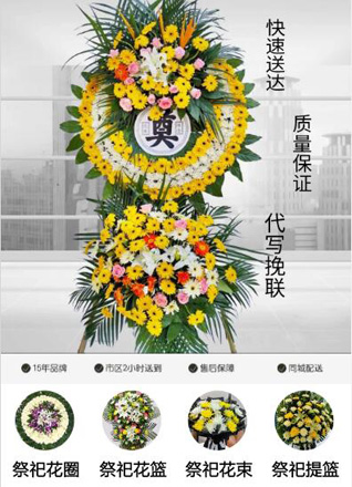广东深圳市龙岗区南湾街道宝岭社区花圈代送